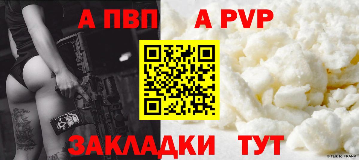 Alpha PVP Crystall  Вход с VPN  Alpha-PVP Crystall  Черногорск  где продают наркотики  Alpha PVP VHQ 