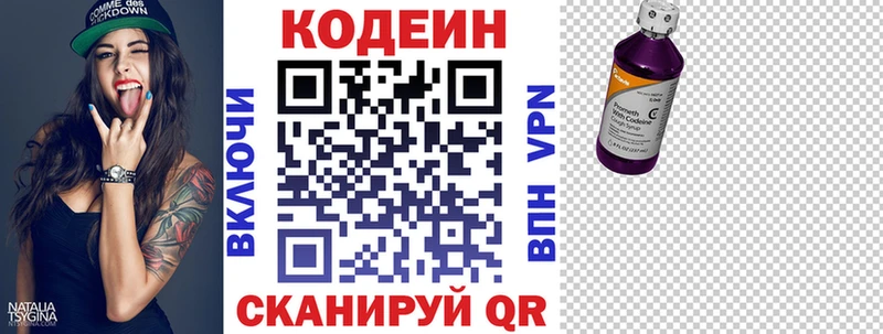 гидра tor  Черногорск  Codein напиток Lean (лин) 