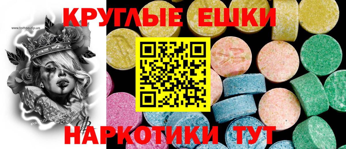 Черногорск  Ecstasy  Вход с VPN  ЭКСТАЗИ диски 