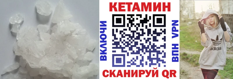 как найти закладки  kraken рабочий сайт  Кетамин ketamine  Черногорск 