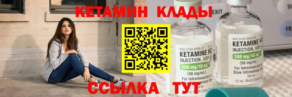   ссылка  КЕТАМИН VHQ  мориарти состав  Черногорск  Вход с VPN 