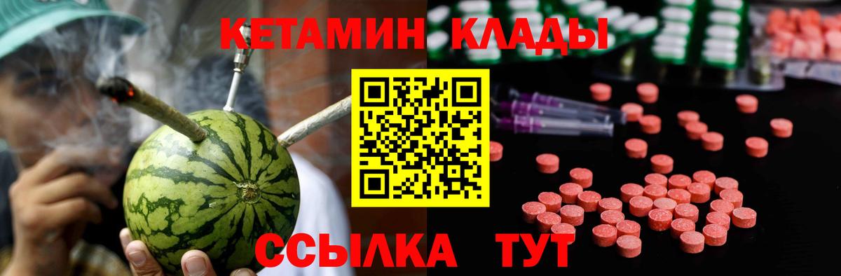 Кетамин ketamine Черногорск