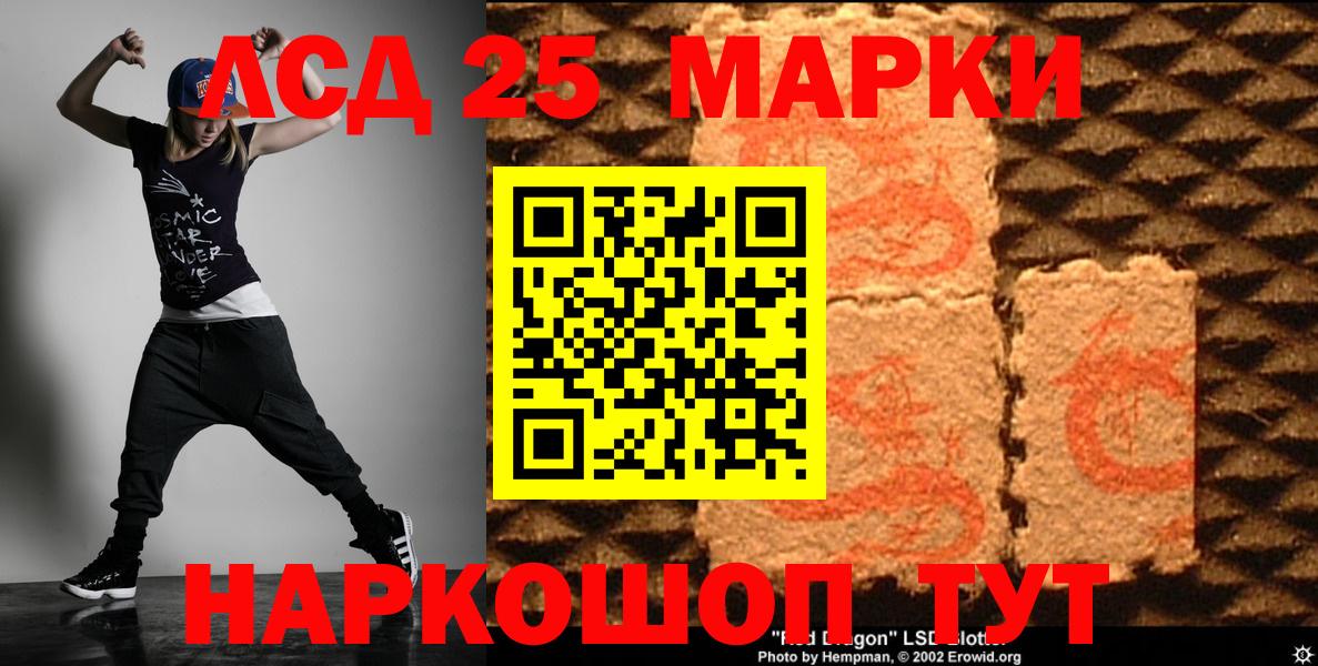 Лсд 25 экстази ecstasy Черногорск