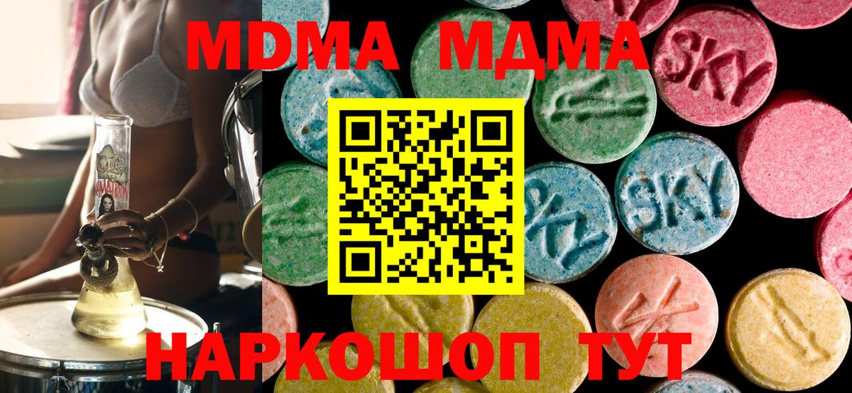 МДМА crystal Черногорск