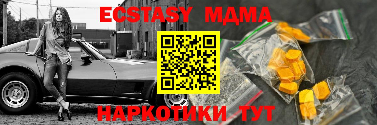 MDMA VHQ  Вход с VPN  МДМА  Черногорск  MDMA молли 
