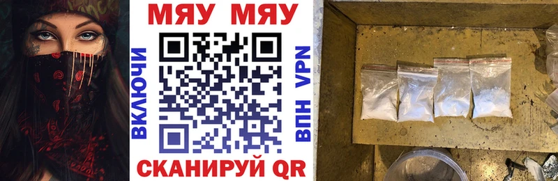 Мефедрон VHQ  как найти   Черногорск 