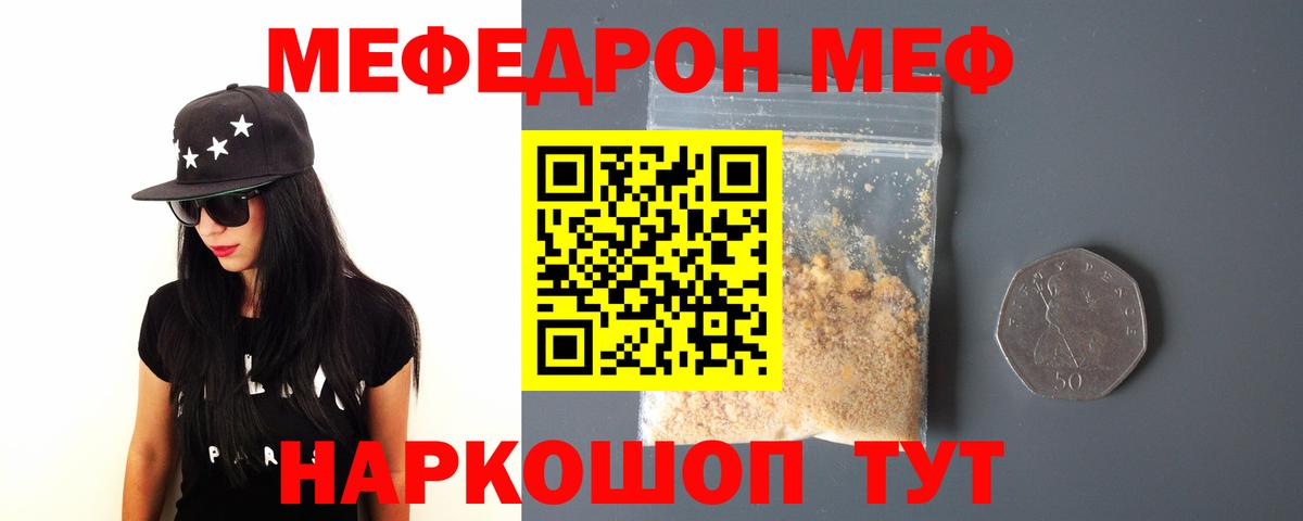 Мефедрон  Меф  Вход с VPN  Черногорск  Мефедрон mephedrone 