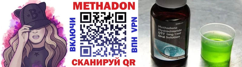 МЕТАДОН белоснежный наркотики Черногорск