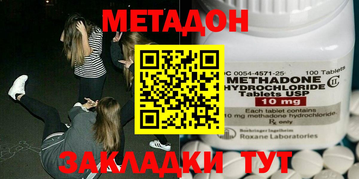 Черногорск  Метадон methadone  Метадон methadone  Вход с VPN 