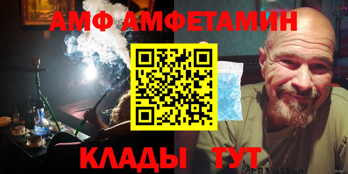 МЕТАМФЕТАМИН винт Черногорск