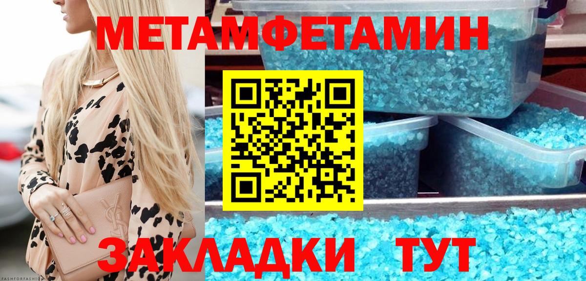 Метамфетамин кристалл  Вход с VPN  Метамфетамин кристалл  Черногорск 