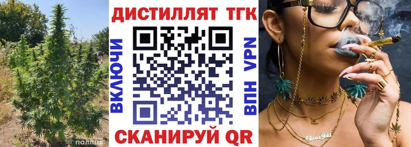 Дистиллят ТГК Wax  где найти   Черногорск 